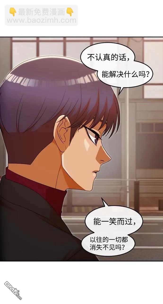 匿名女孩 - 第333話(1/2) - 6