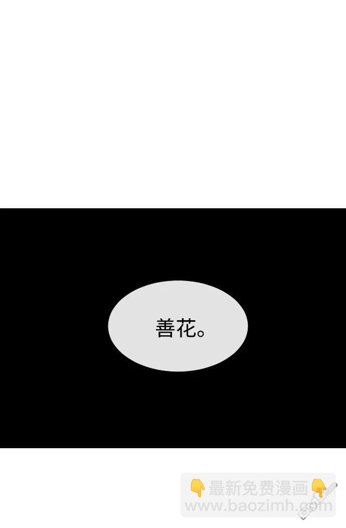 匿名女孩 - 第333話(1/2) - 2