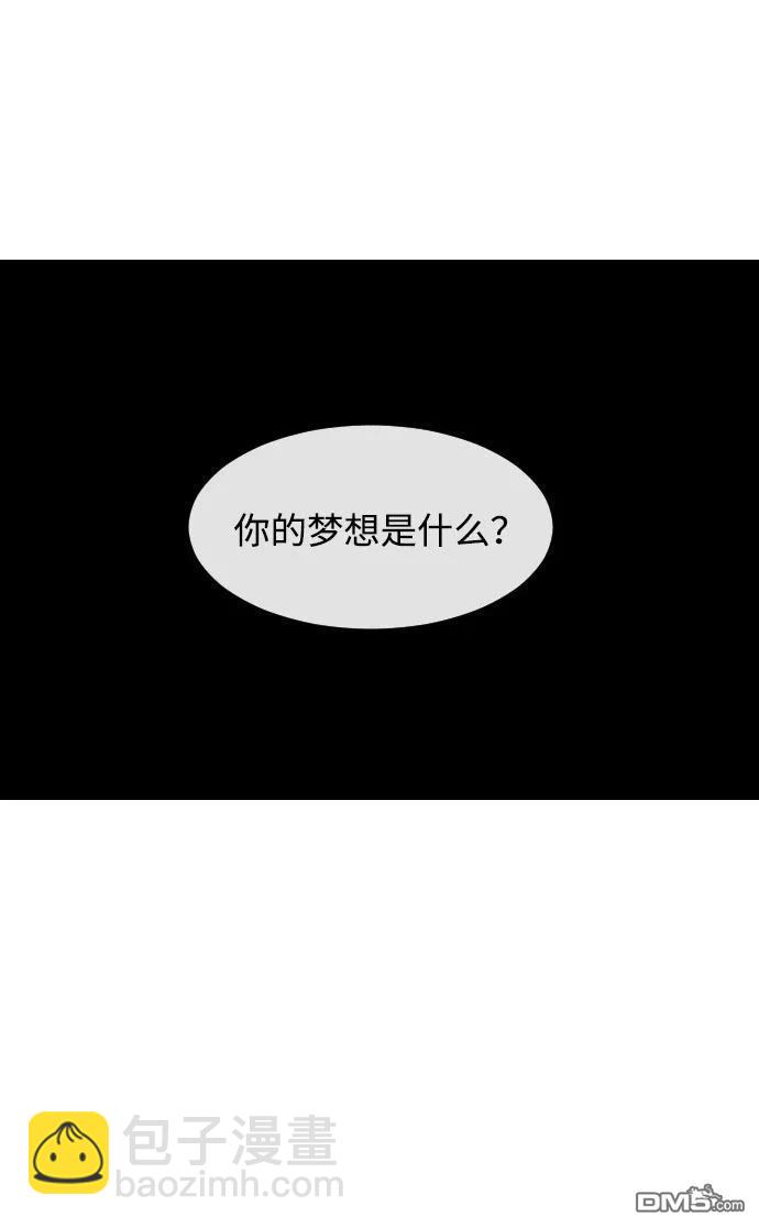 匿名女孩 - 第333話(1/2) - 4