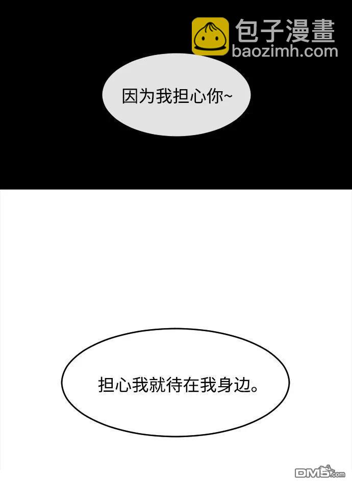 匿名女孩 - 第333話(1/2) - 7