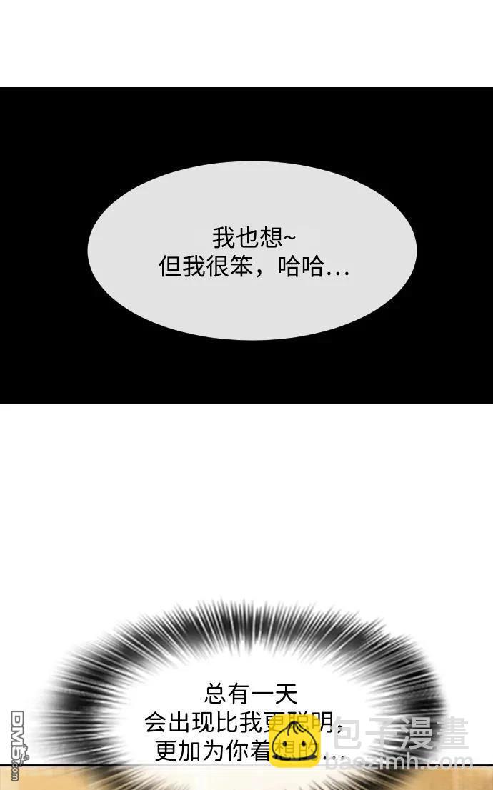 匿名女孩 - 第333話(1/2) - 1