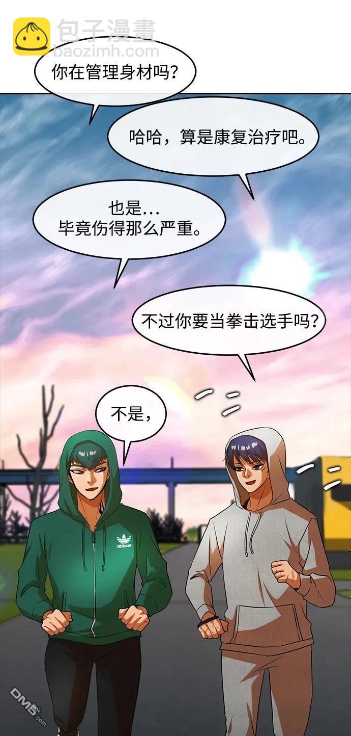 匿名女孩 - 第344話(1/2) - 3