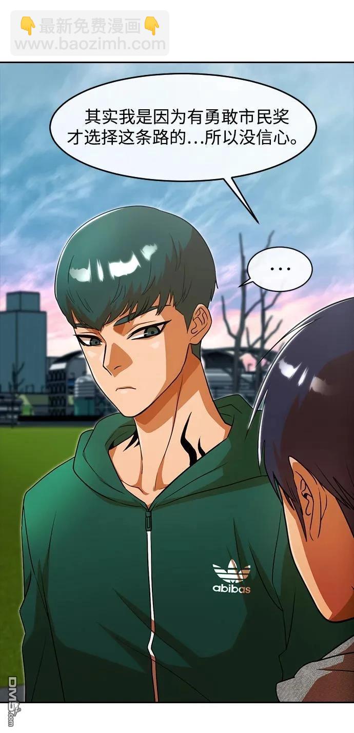 匿名女孩 - 第344話(1/2) - 3