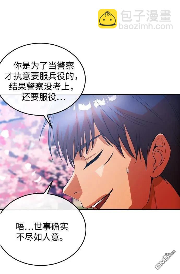 匿名女孩 - 第346話(1/2) - 2