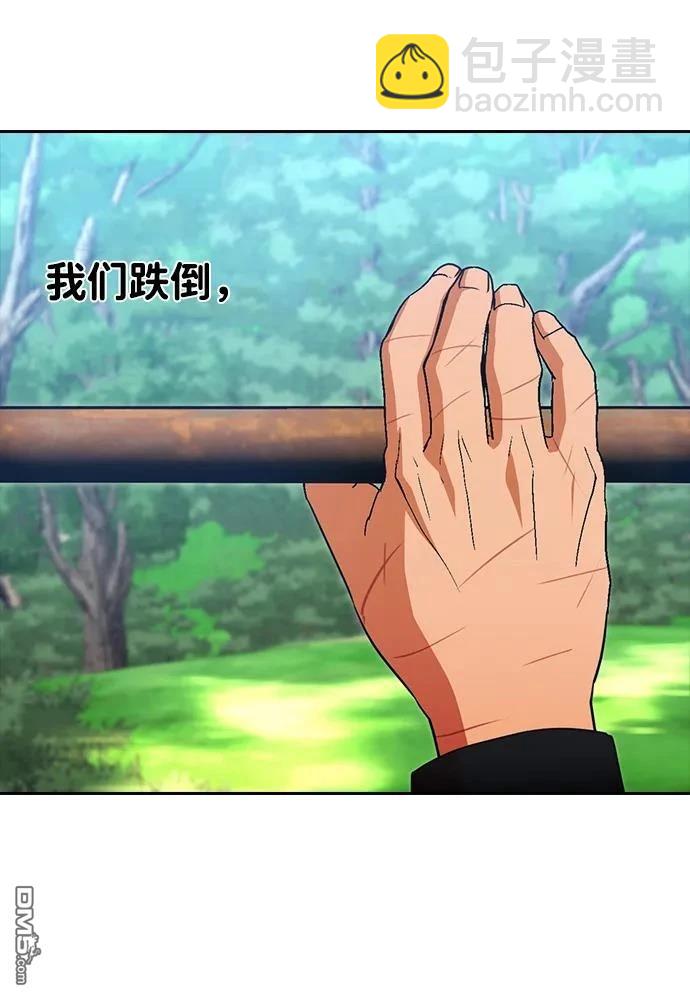 匿名女孩 - 第346話(1/2) - 1