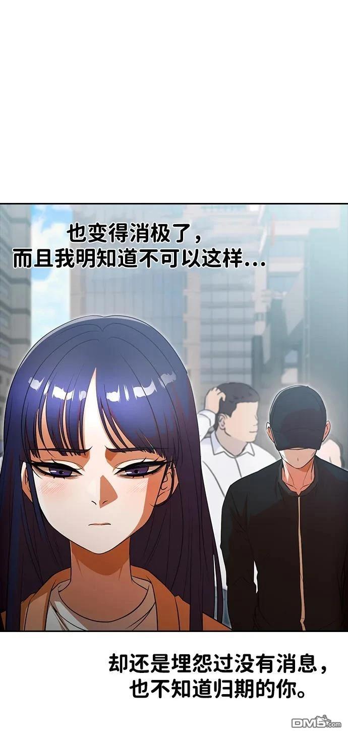 匿名女孩 - 第348話(1/2) - 8