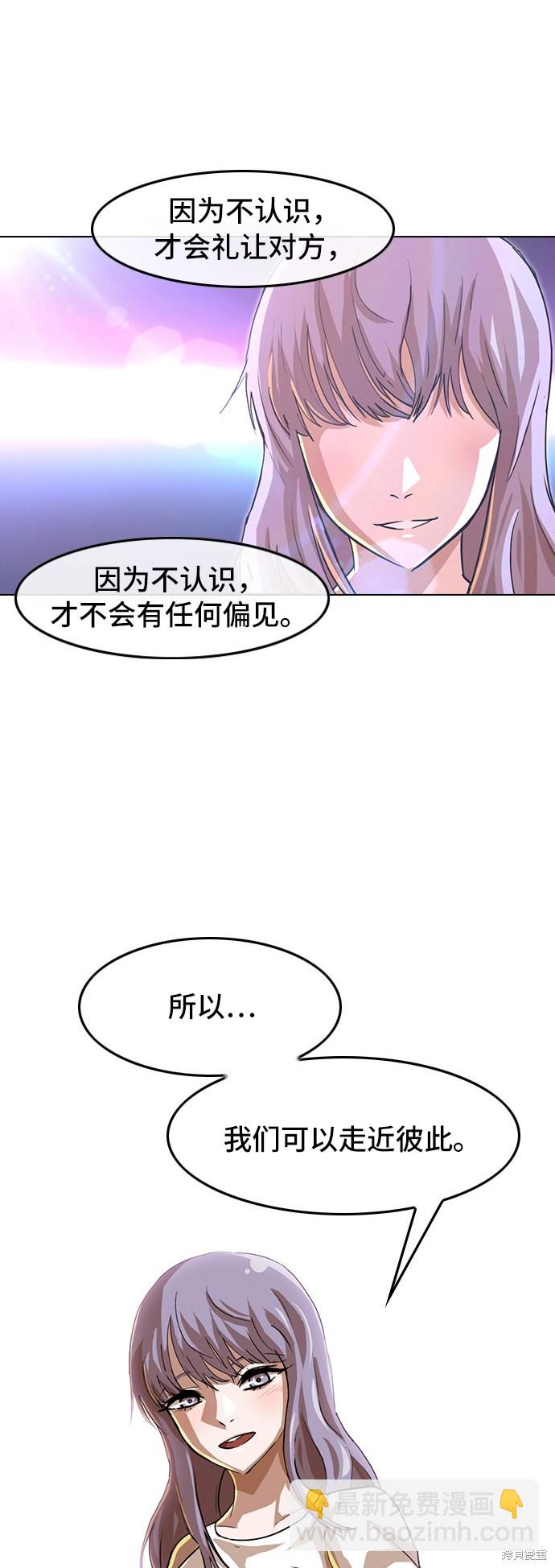 匿名女孩 - 第46話(2/2) - 1