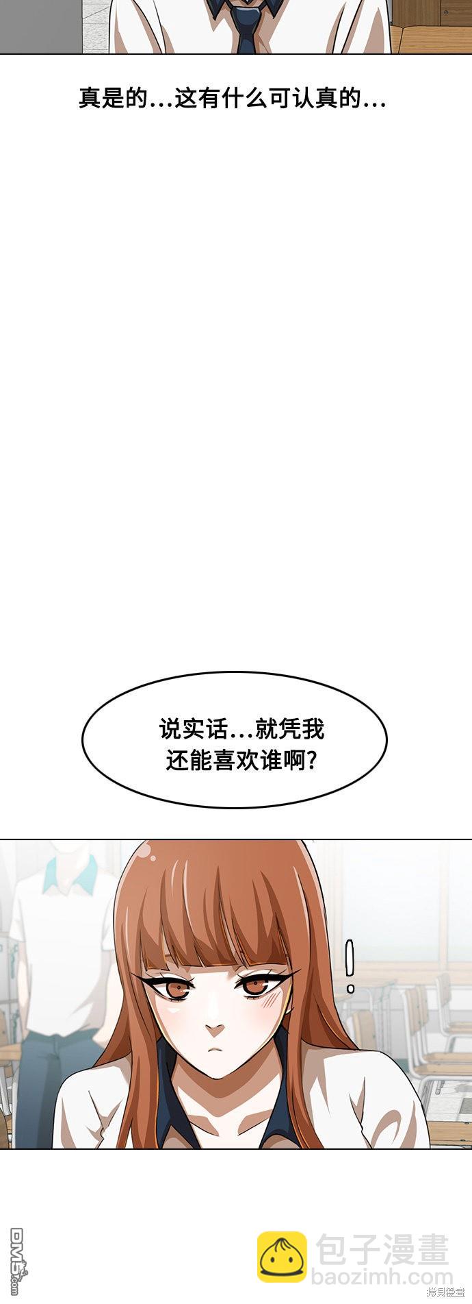 匿名女孩 - 第64話(1/2) - 7