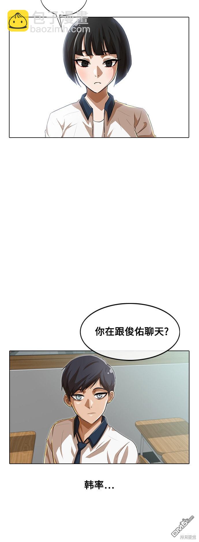 匿名女孩 - 第64話(1/2) - 5