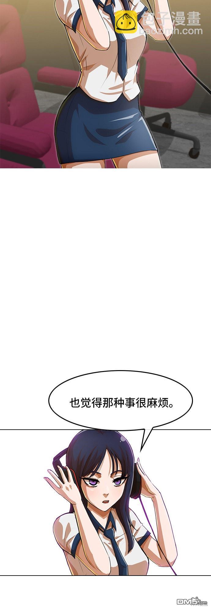 匿名女孩 - 第66話(1/2) - 3