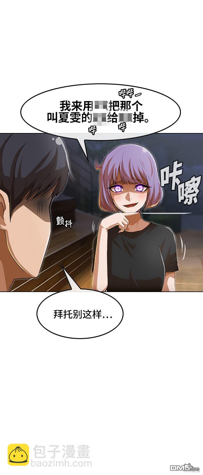 匿名女孩 - 第68話(1/2) - 4