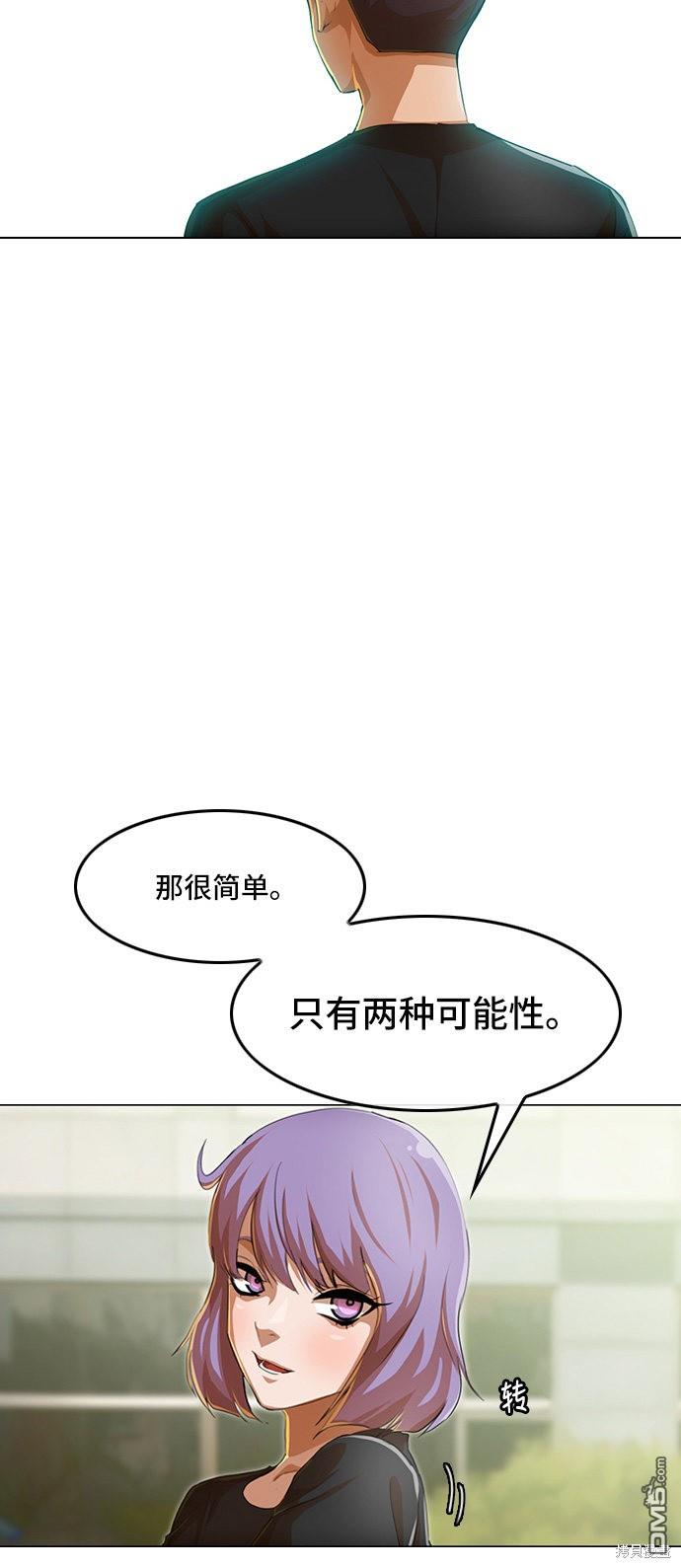 匿名女孩 - 第68話(1/2) - 2