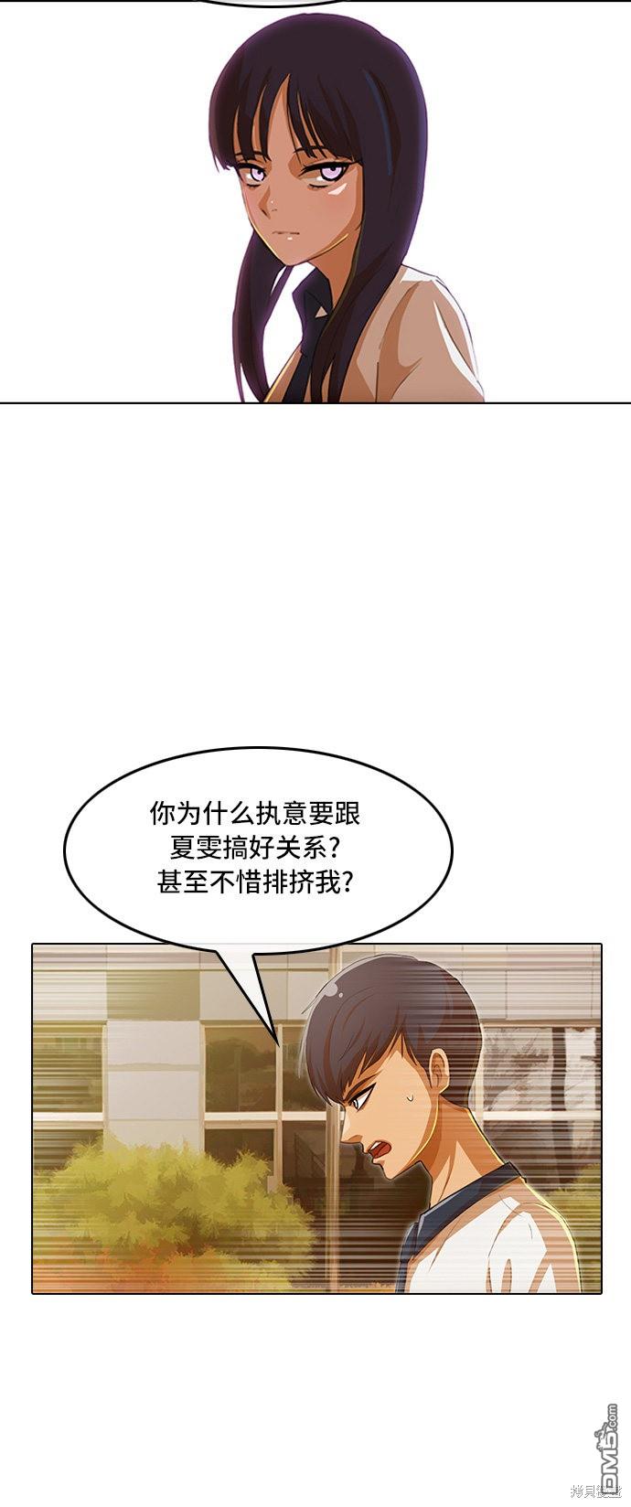 匿名女孩 - 第70話(1/2) - 5