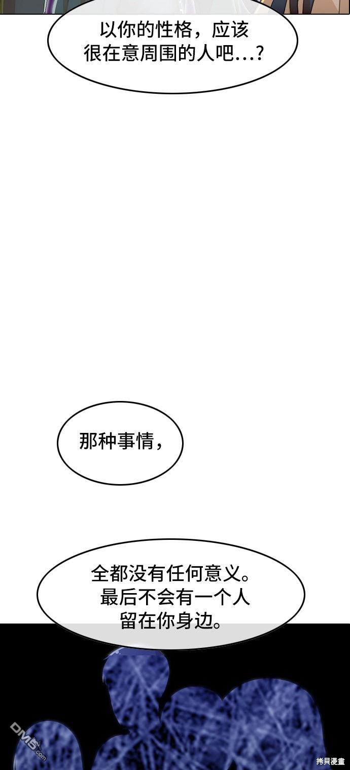 匿名女孩 - 第70話(1/2) - 7