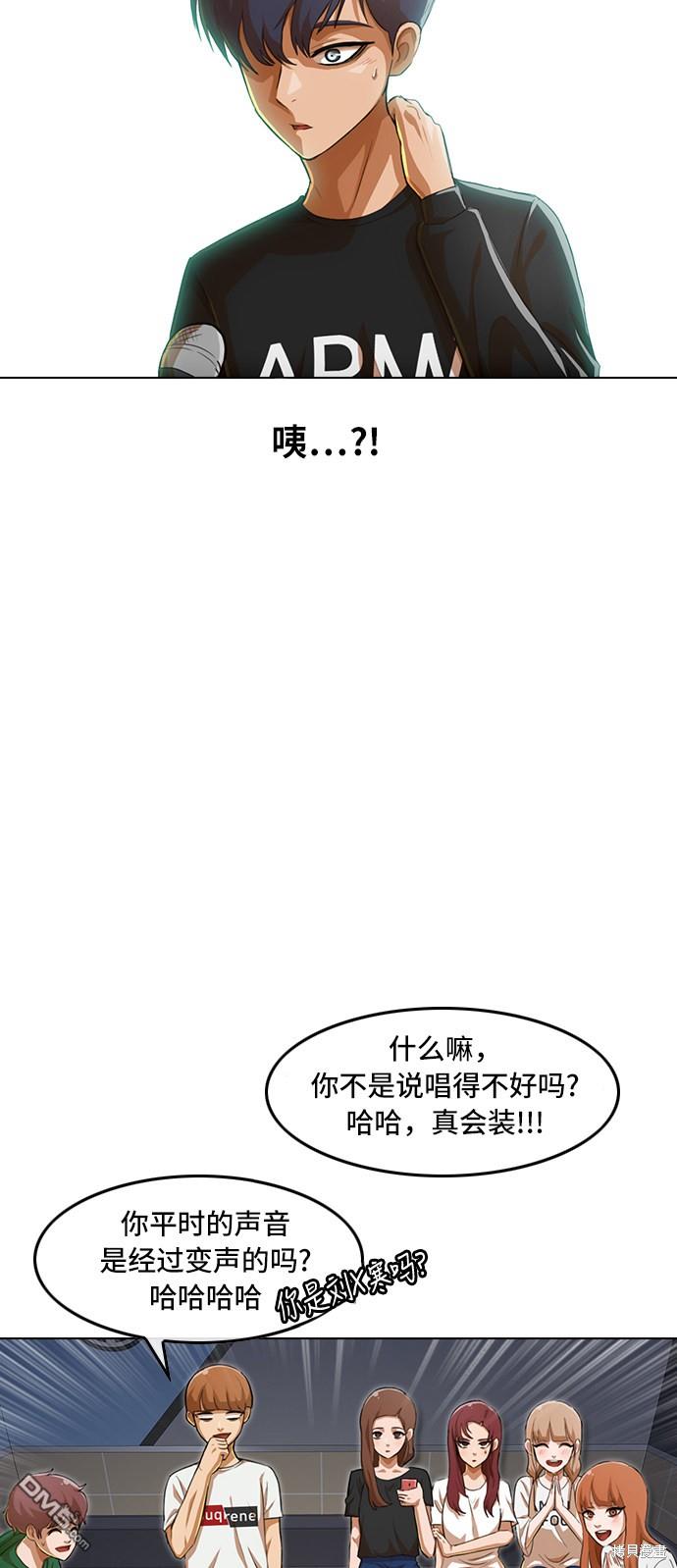 匿名女孩 - 第76话(1/2) - 4