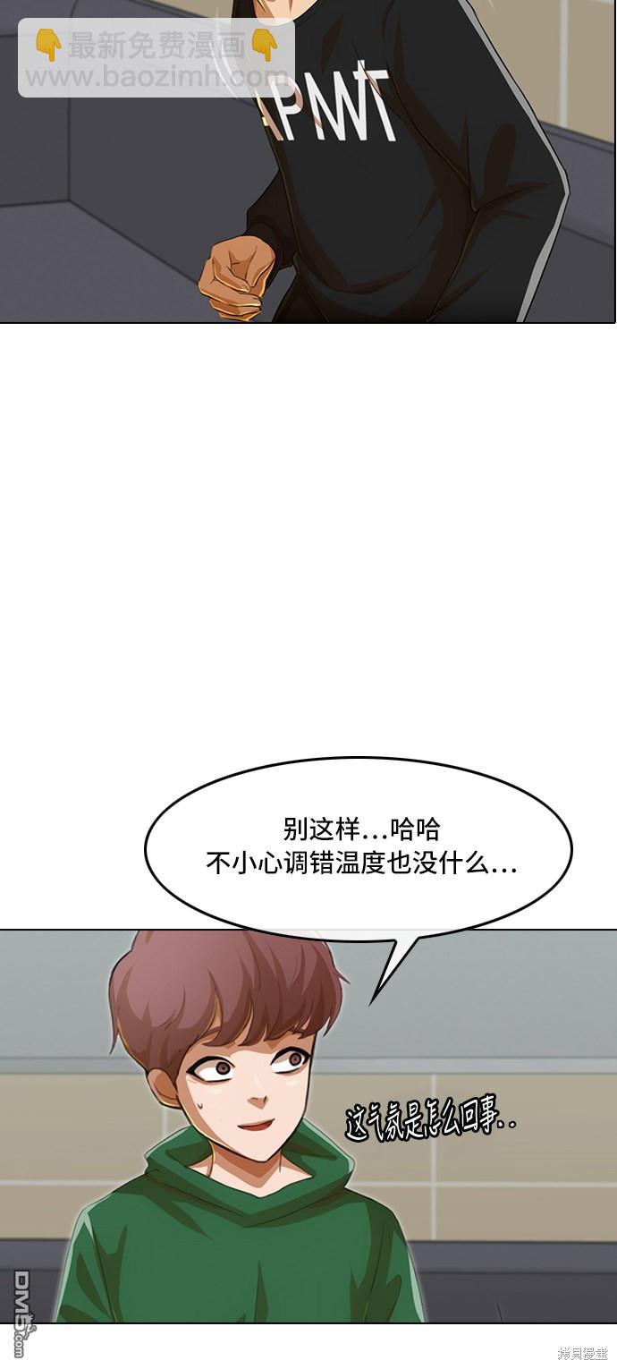 匿名女孩 - 第76話(1/2) - 6