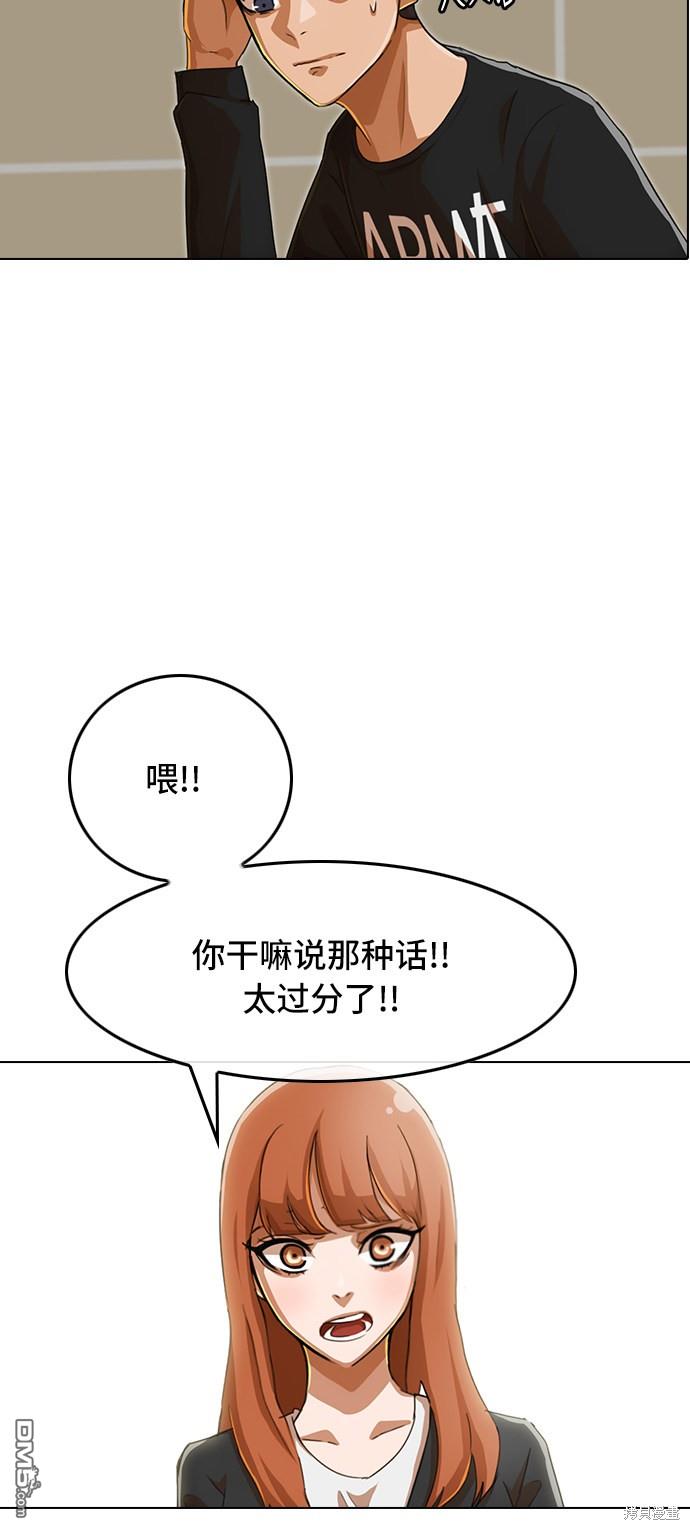 匿名女孩 - 第76話(2/2) - 5