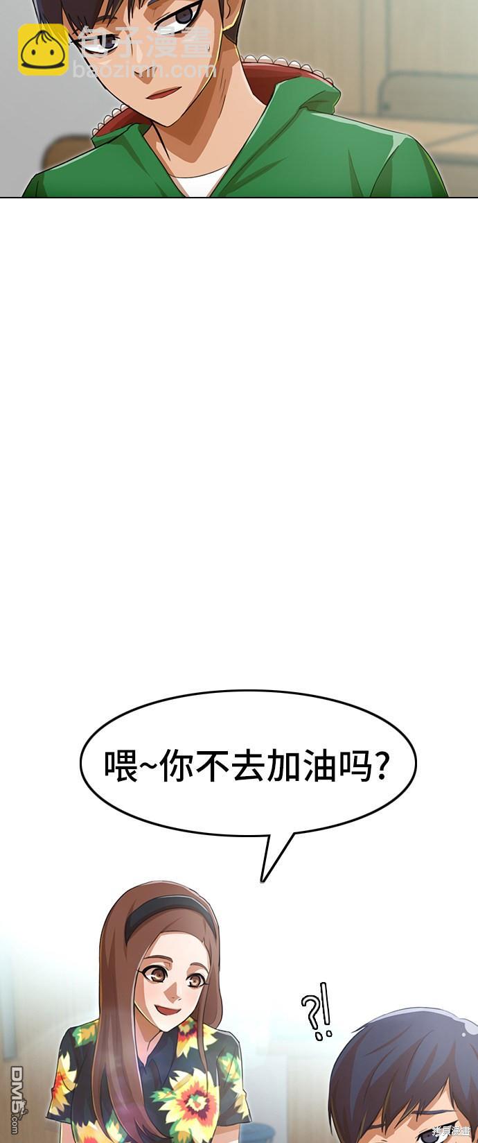 匿名女孩 - 第80话(1/2) - 6