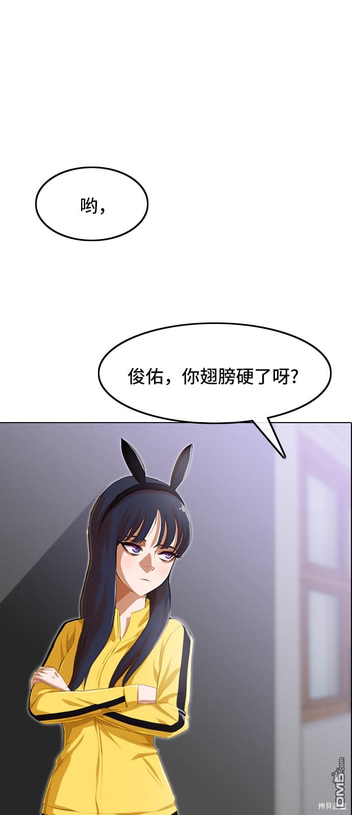 匿名女孩 - 第80話(2/2) - 3