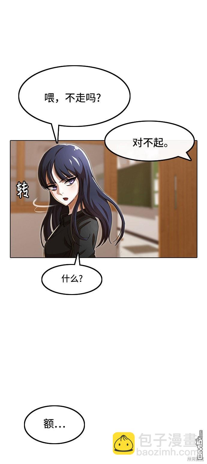 匿名女孩 - 第84話(1/2) - 5