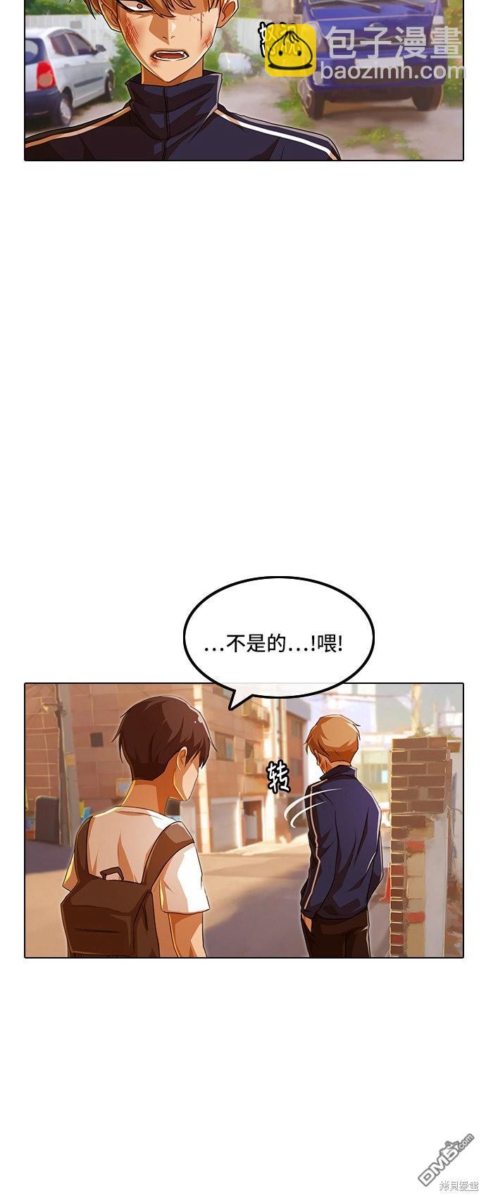 匿名女孩 - 第86話(1/2) - 2