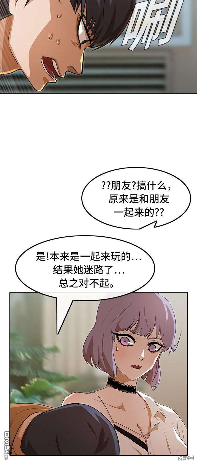 匿名女孩 - 第94話(1/2) - 5