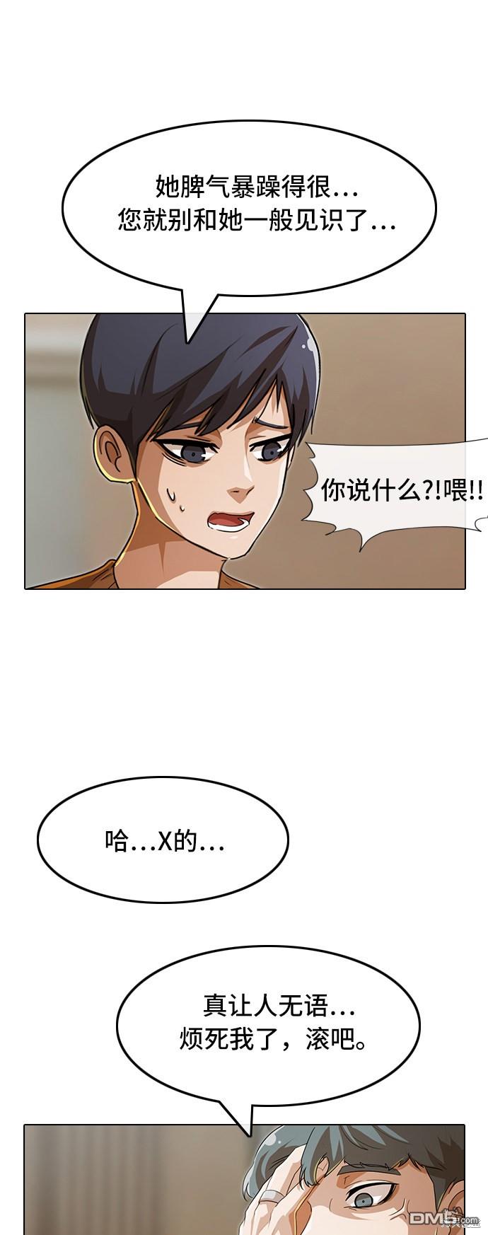 匿名女孩 - 第94話(1/2) - 7