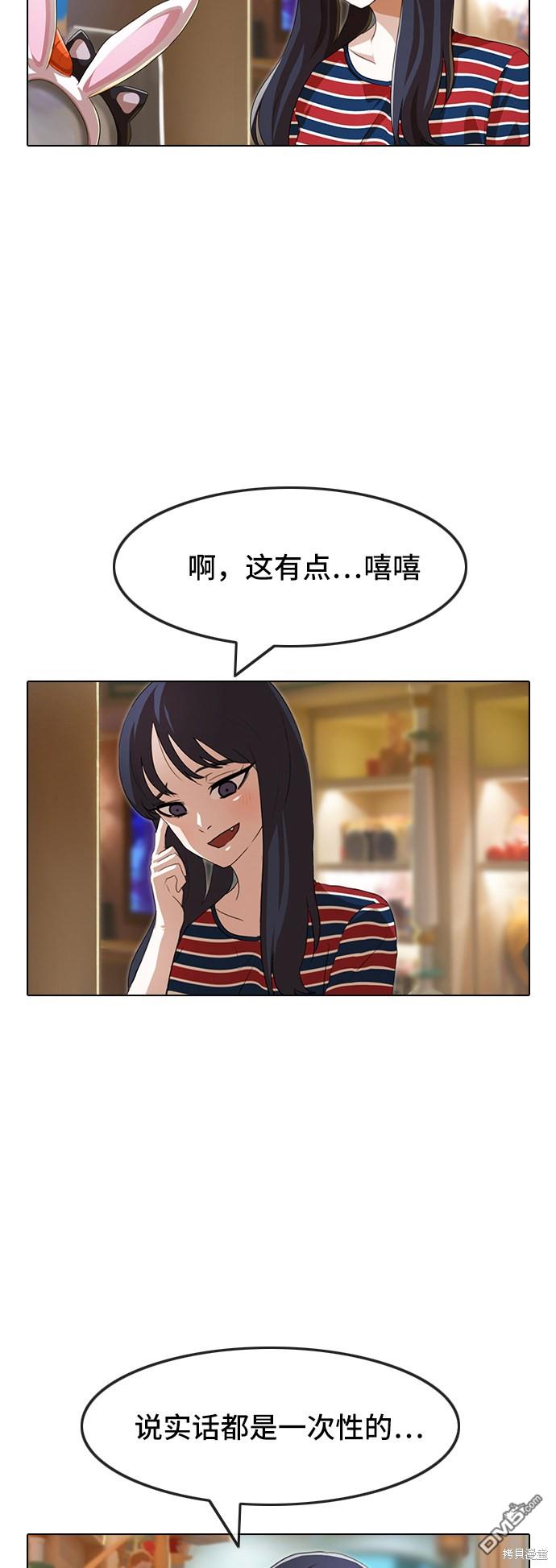 匿名女孩 - 第94話(1/2) - 6