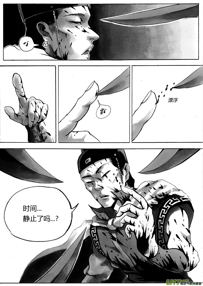 第一章 第六话 战神-第12话