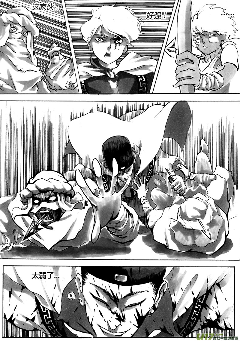 第一章 第六话 战神-第12话