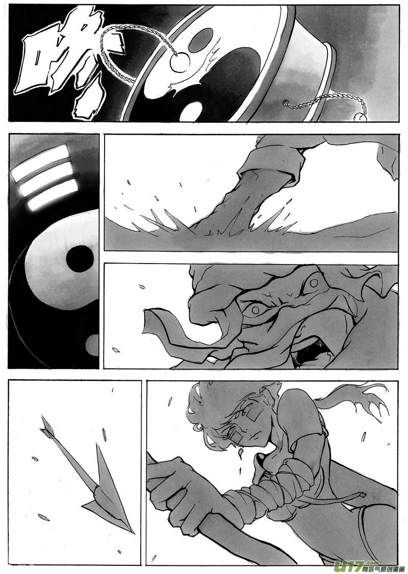 第一章 第六话 战神-第12话