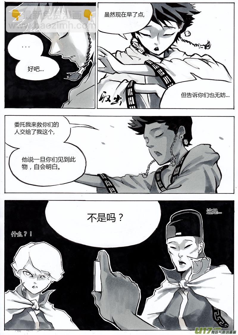 第一章 第七话 小族长-第14话