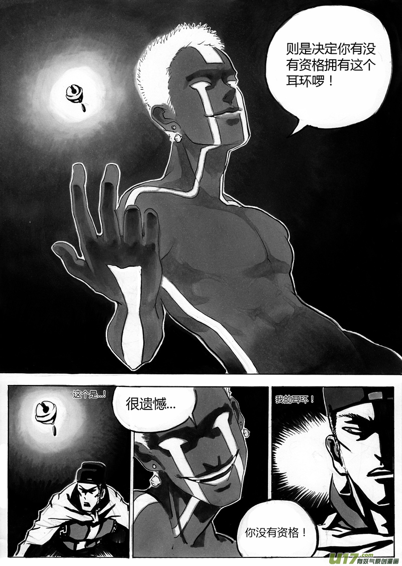 第一章 第九话 骗你的-第16话