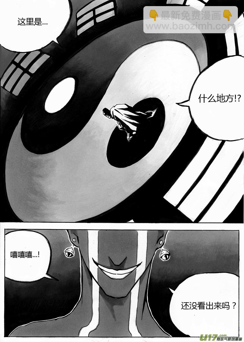 第一章 第九话 骗你的-第16话