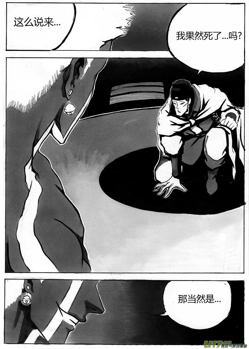 第一章 第九话 骗你的-第16话