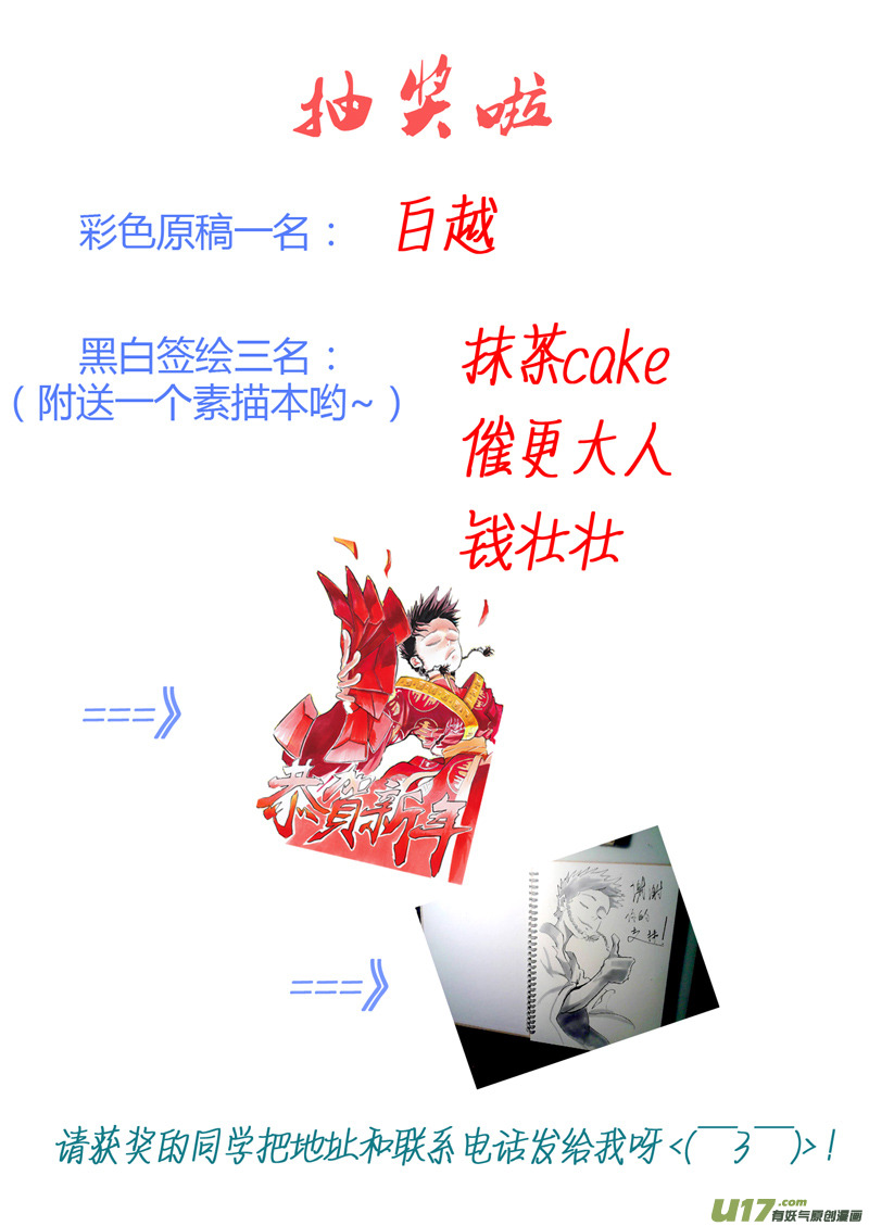 第一章 第十一话 皇族血脉-第18话