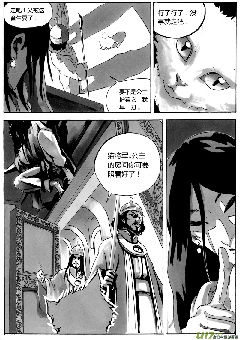 第一章 第十三话-第20话