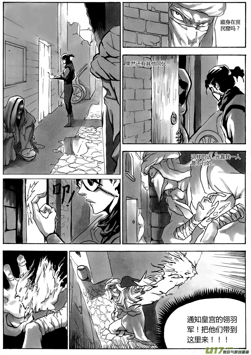 第一章 第十三话-第20话