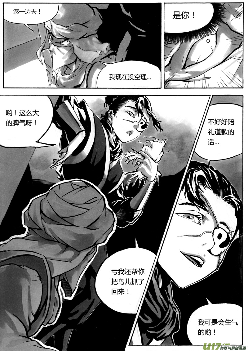 第一章 第十三话-第20话