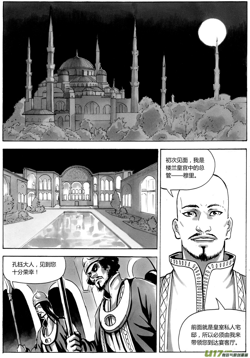 第一章 第十三话-第20话