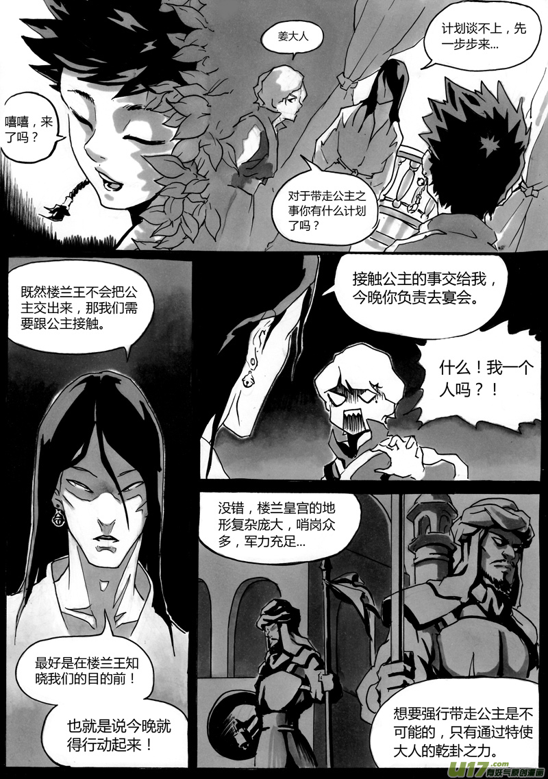 第一章 第十三话-第20话