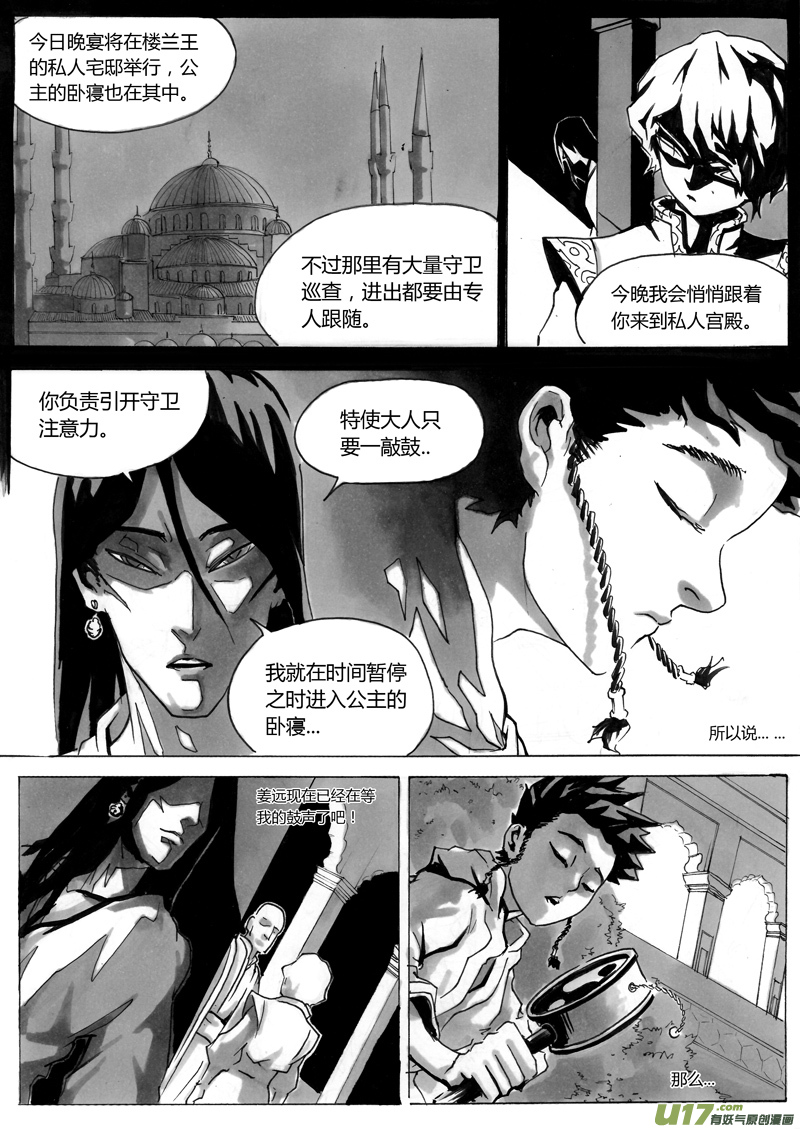 第一章 第十三话-第20话