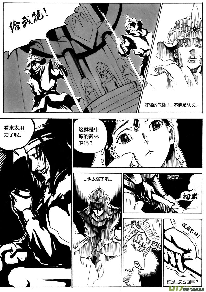 第一章 第十五话-第22话