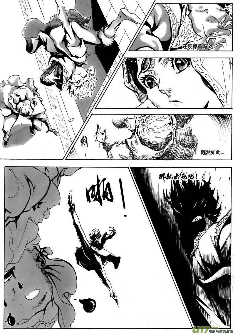 第一章 第十五话-第22话