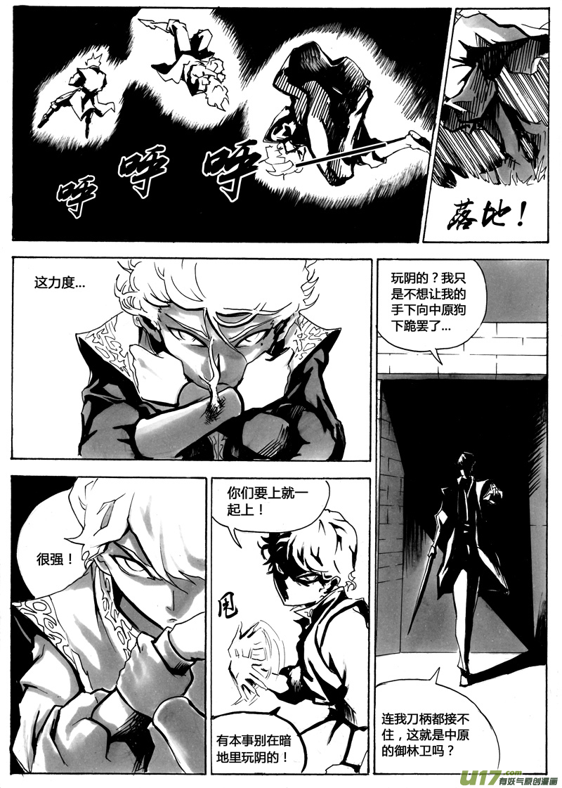 第一章 第十五话-第22话