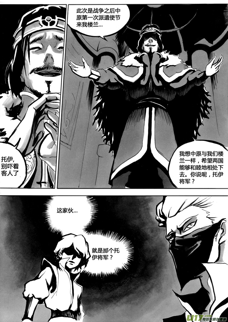 第一章 第十五话-第22话