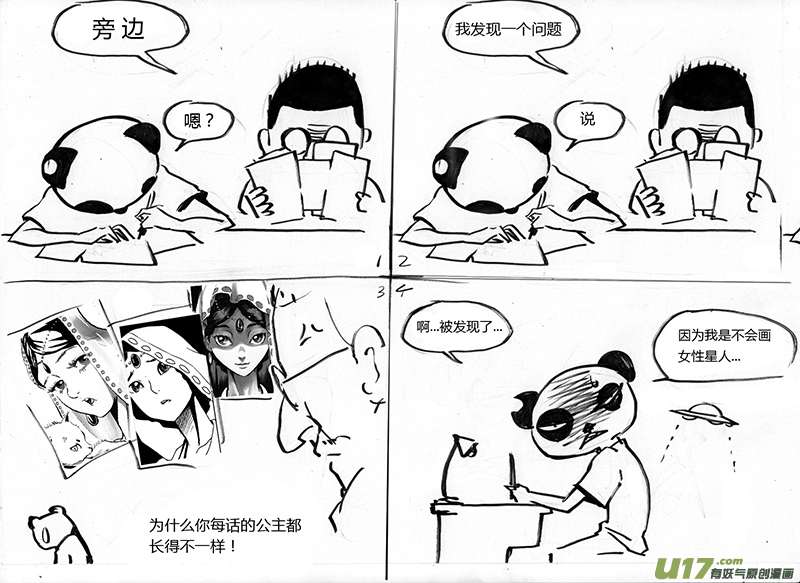 第一章  第十七话 眼泪-第24话