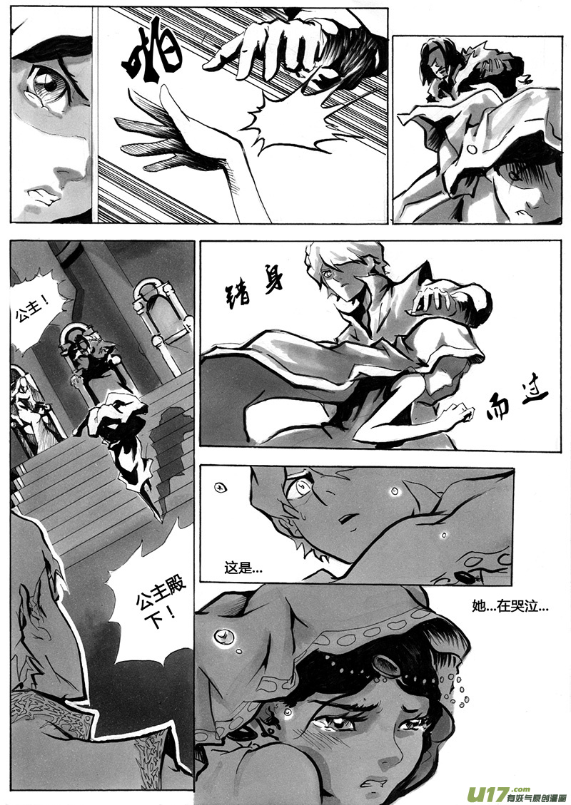 第一章  第十七话 眼泪-第24话