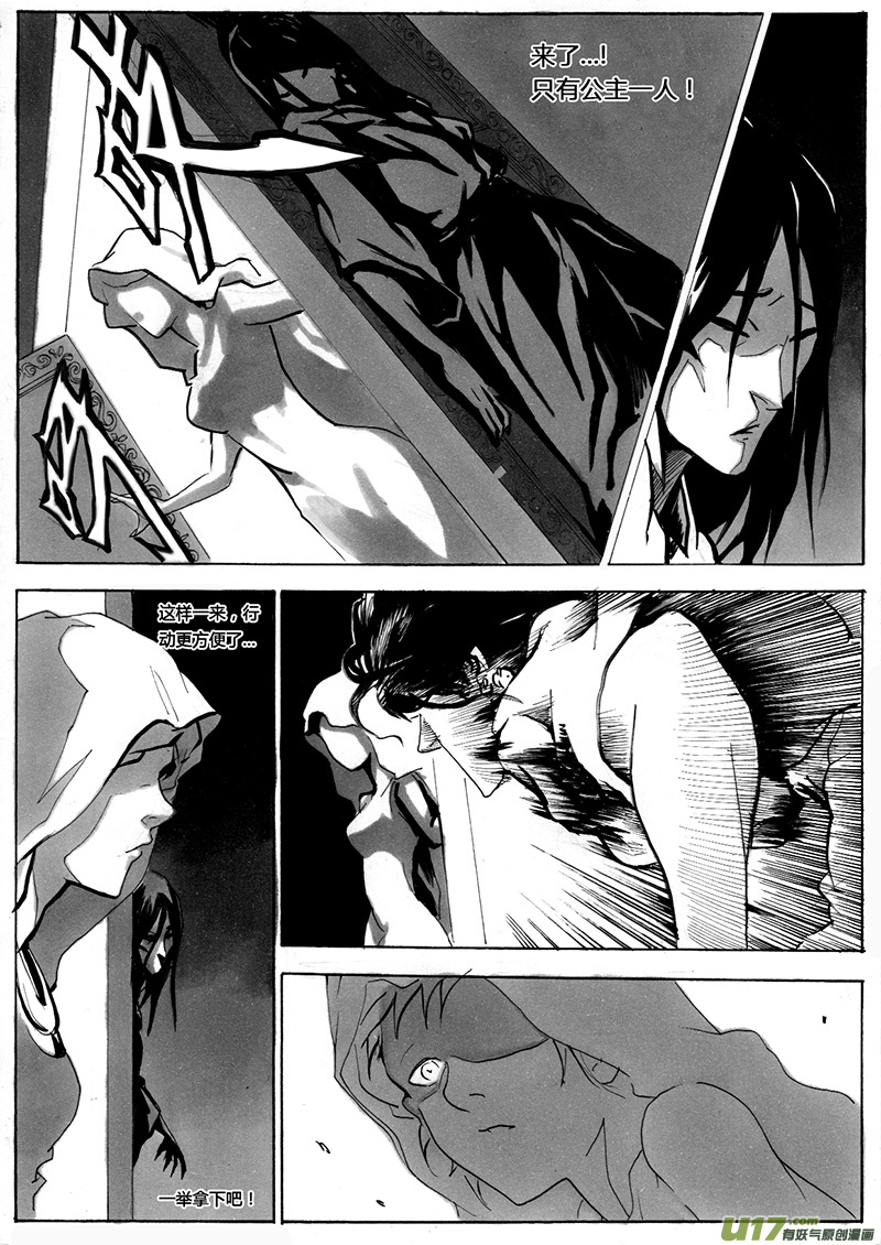 第一章  第十七话 眼泪-第24话