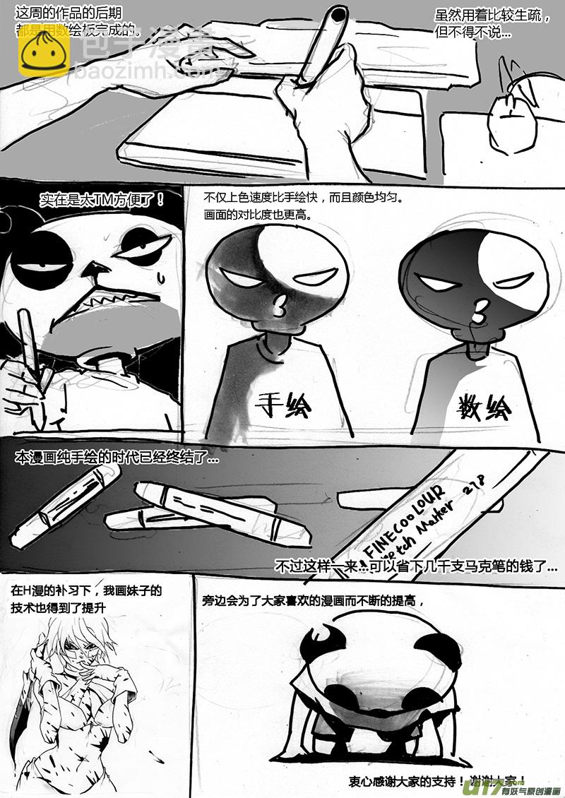 第一章  第十八话-第26话